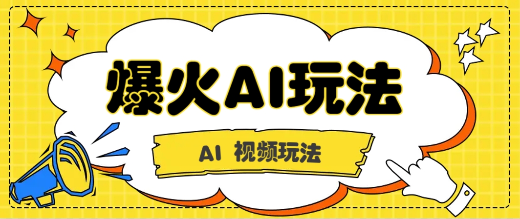 抖音爆火的GPT-4o版甄嬛传动画视频教程+火爆的儿童启蒙古诗词【附详细教程】-好运多多