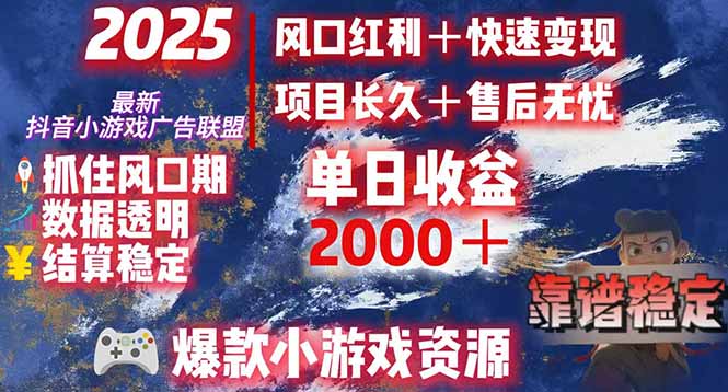 日赚2000＋从零开始的财富逆袭实录，风口红利+快速变现-好运多多