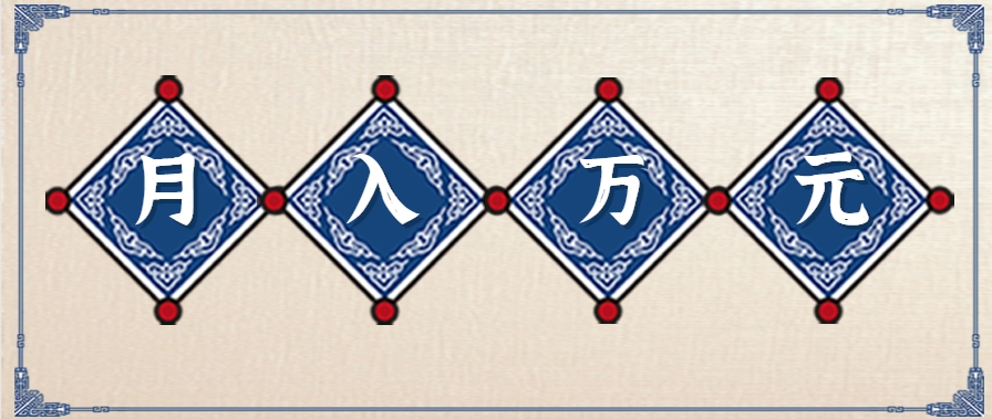 零撸项目爆款玩法，简单易上手有人靠着这个一天收入300+，一条视频直接赚了1600+-好运多多