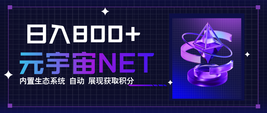 全新手游整合平台《元宇宙》，一次打开多端窗口，同时试玩3~5款游戏，日入800+-好运多多