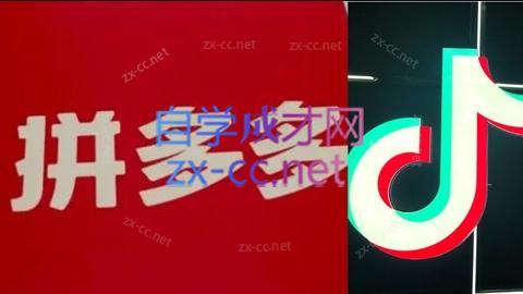 老陶电商·拼多多+抖音小店无货源开店(更新10月)-好运多多