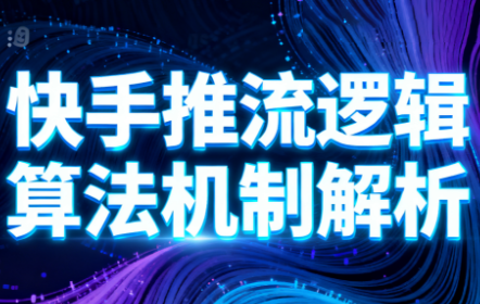 万三·快手短视频带货-好运多多