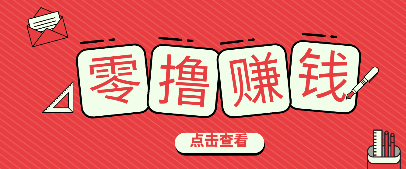 一个很香的副业下了班就能做，零成本零门槛每天1-2小时就能稳定收入50+-好运多多