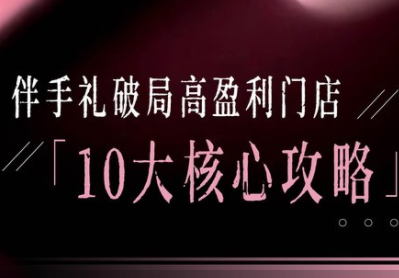 瑶瑶子·2026伴手礼破局十大攻略-好运多多