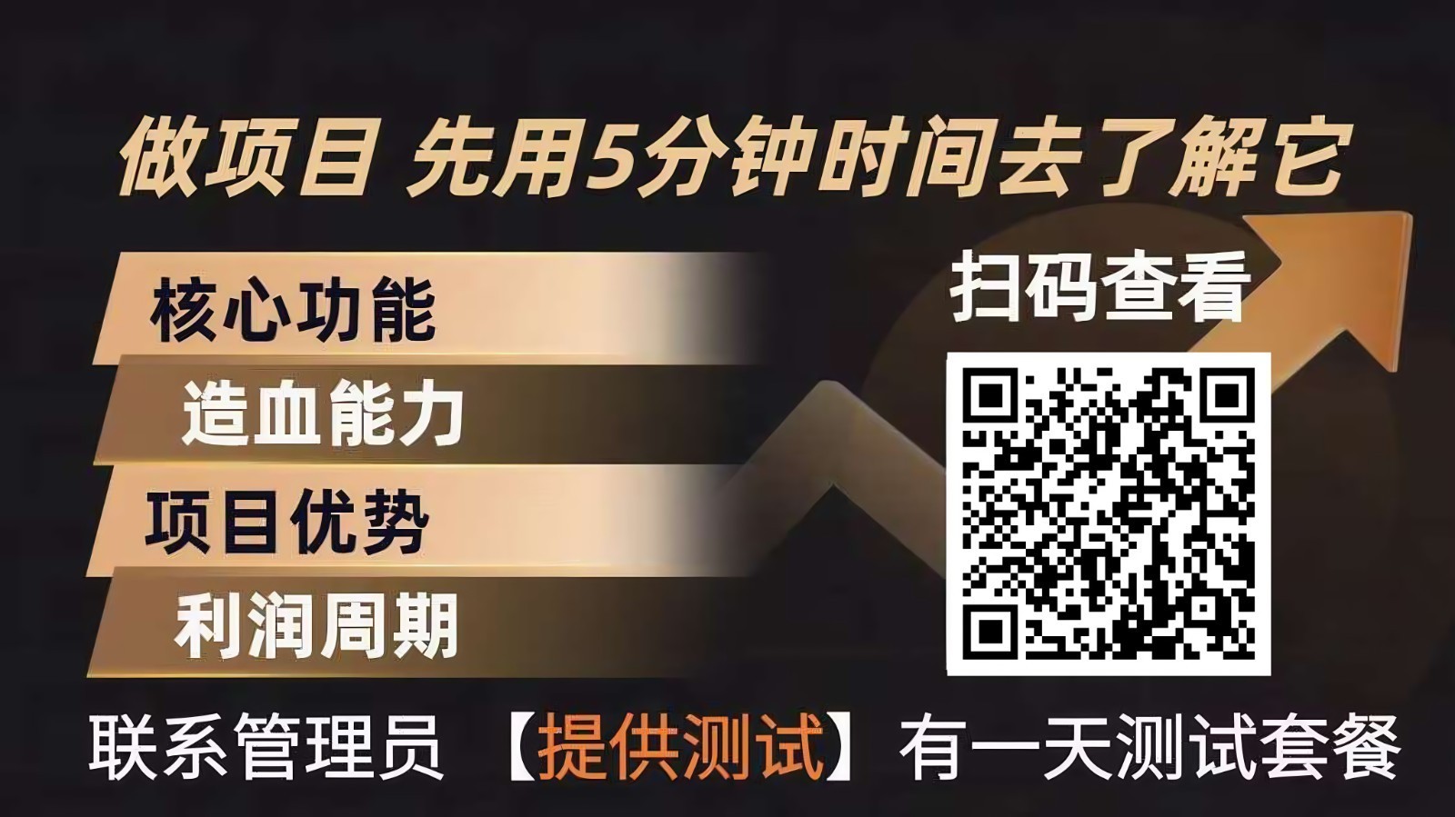 青创助手0门槛副业!每天手机挂机4小时日赚300+!无套路!-好运多多