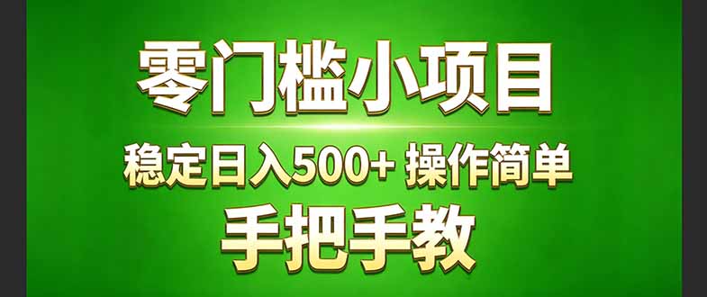 真实实操两年多的小项目，正规长期做，适合想赚点额外收入的朋友，手把手教！ (-好运多多