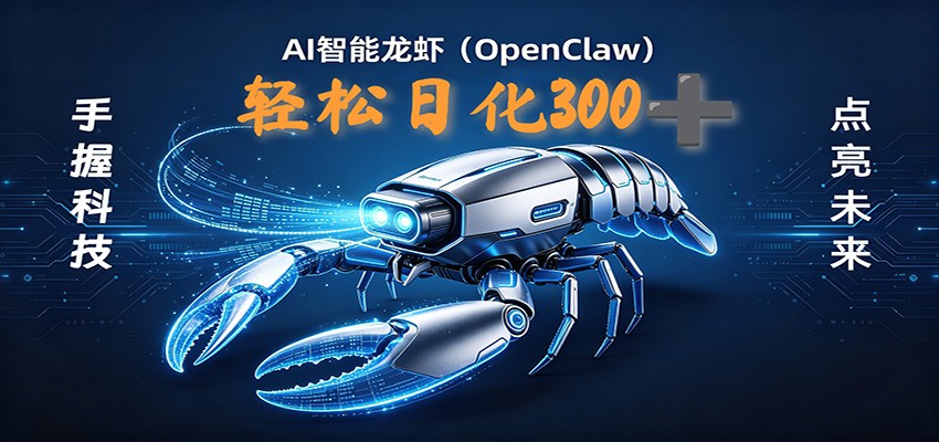 2026AI变现项目全新玩法,日化可达300+,小白无脑操作轻松月入过万元-好运多多