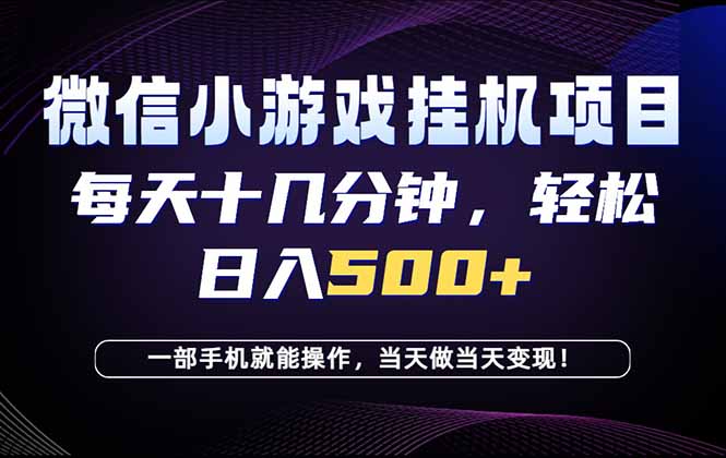 26年副业首推：一部手机，轻松日入500+，隔天变现，长期可做！-好运多多