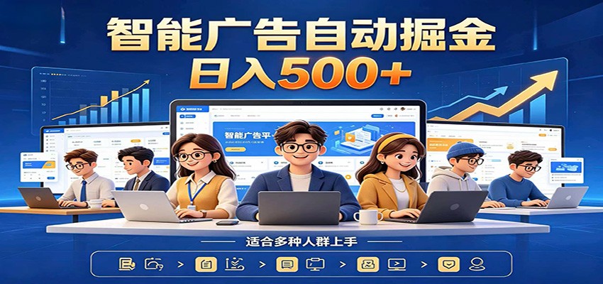 AI风口项目，全程解放双手，后台自动运行赚取收益，每天稳定收益500+-好运多多