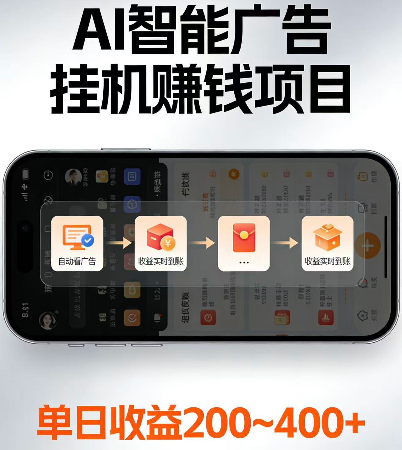 电脑全自动看广告计划，无需人工盯守，每日稳定收益200-400+-好运多多