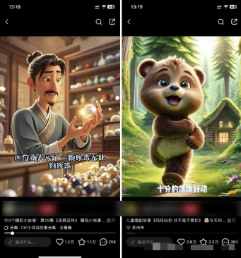 图片[1]-AI一键生成儿童益智早教视频，轻松日入2000+，条条爆款，小白秒上手，…-好运多多