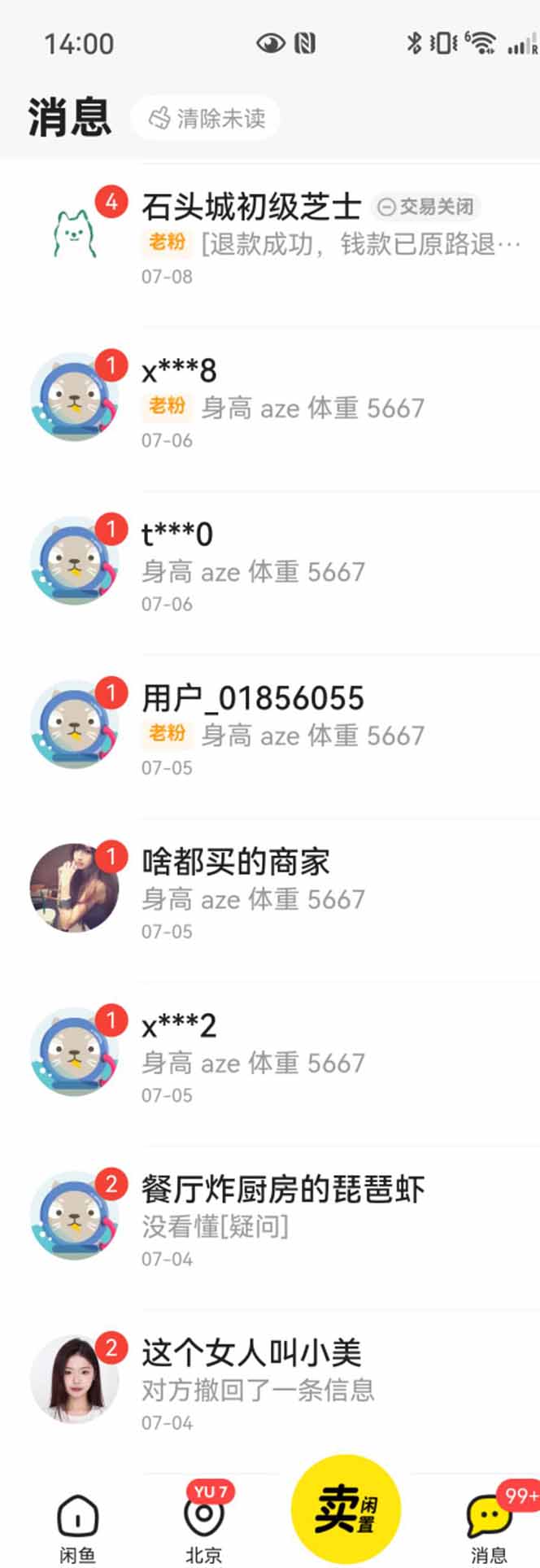 图片[1]-花重金学的闲鱼引流法，日引流300+创业粉，看完这节课瞬间不想上班了-好运多多