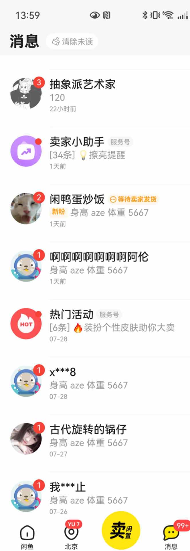 图片[2]-花重金学的闲鱼引流法，日引流300+创业粉，看完这节课瞬间不想上班了-好运多多