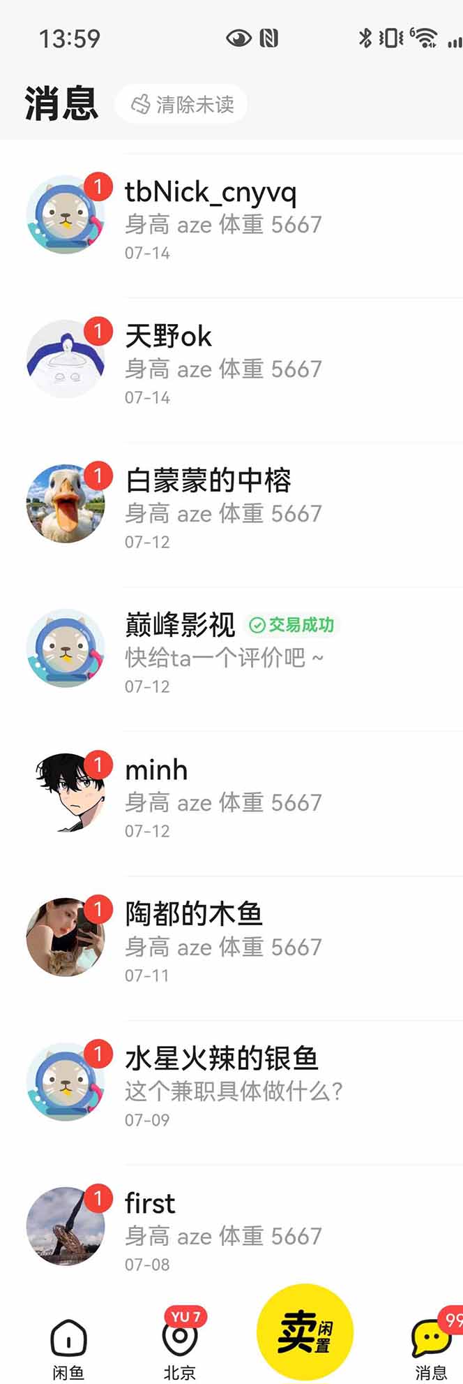 图片[3]-花重金学的闲鱼引流法，日引流300+创业粉，看完这节课瞬间不想上班了-好运多多