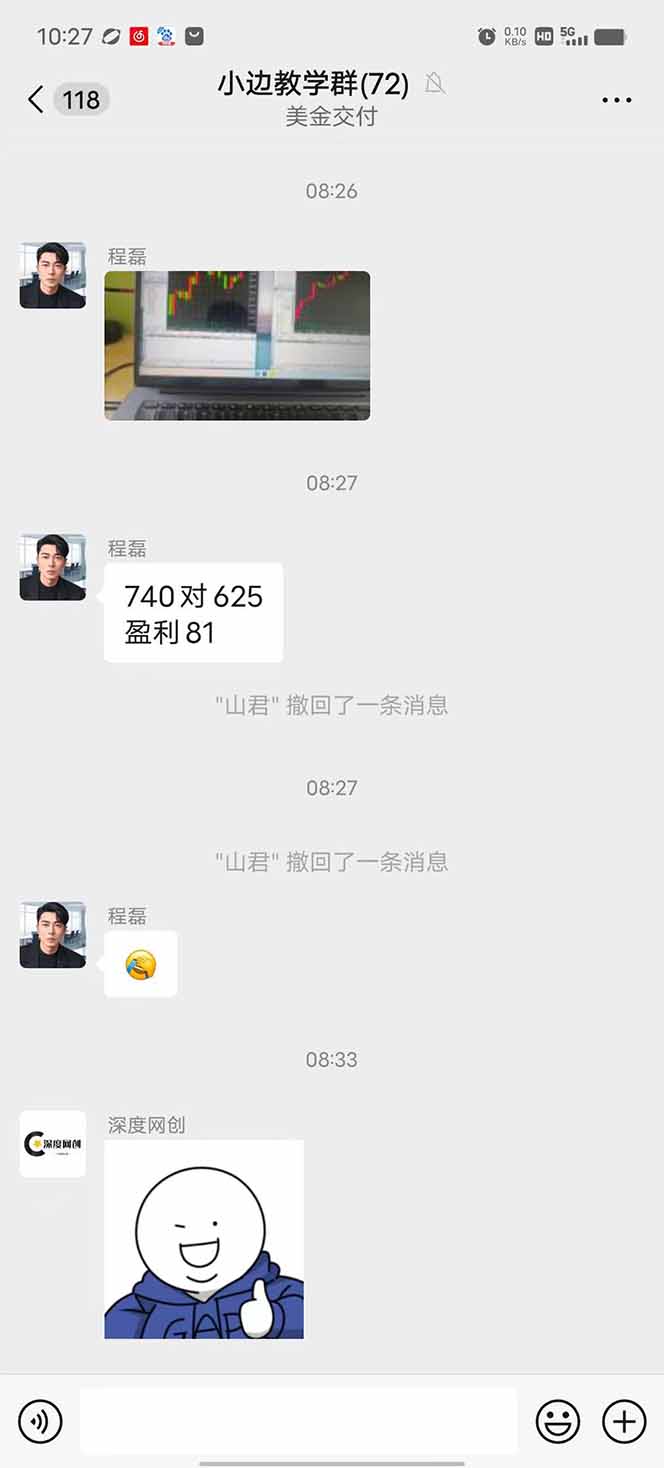 图片[2]-2025年最暴力项目“黄金对冲掘金计划”，每日实际收益1K-4K。分公司月…-好运多多