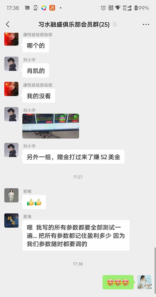 图片[3]-2025年最暴力项目“黄金对冲掘金计划”，每日实际收益1K-4K。分公司月…-好运多多