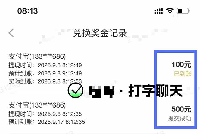 图片[1]-打字搞钱，1小时狂赚300+多劳多得，有手就能做！-好运多多