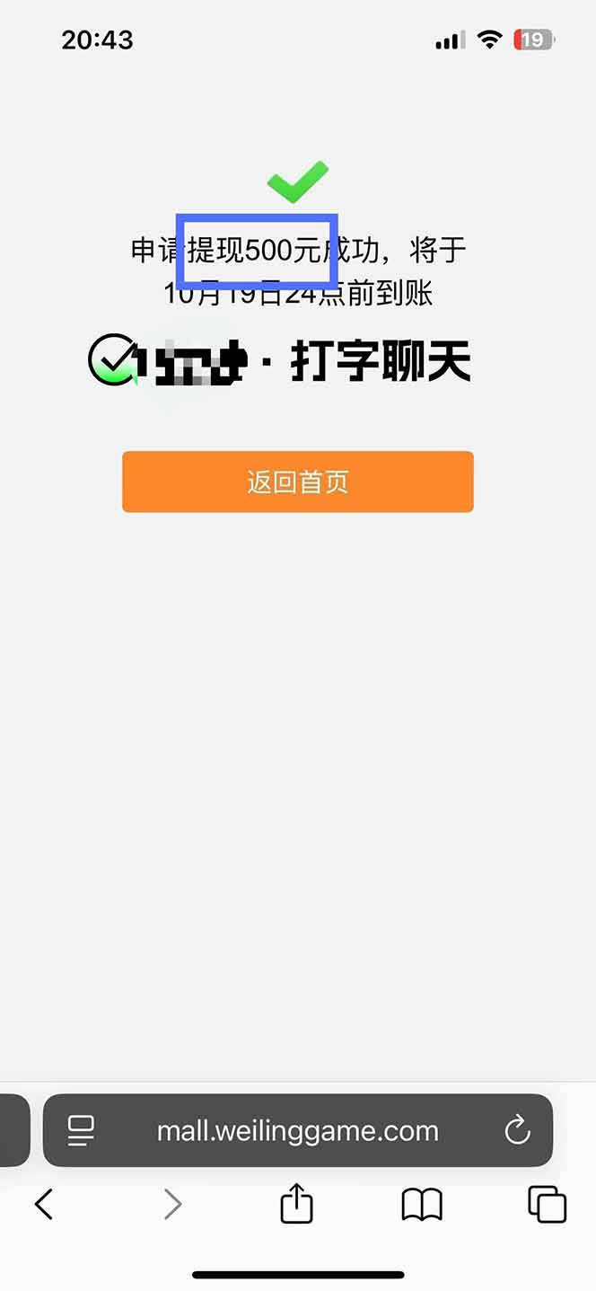 图片[2]-打字搞钱，1小时狂赚300+多劳多得，有手就能做！-好运多多