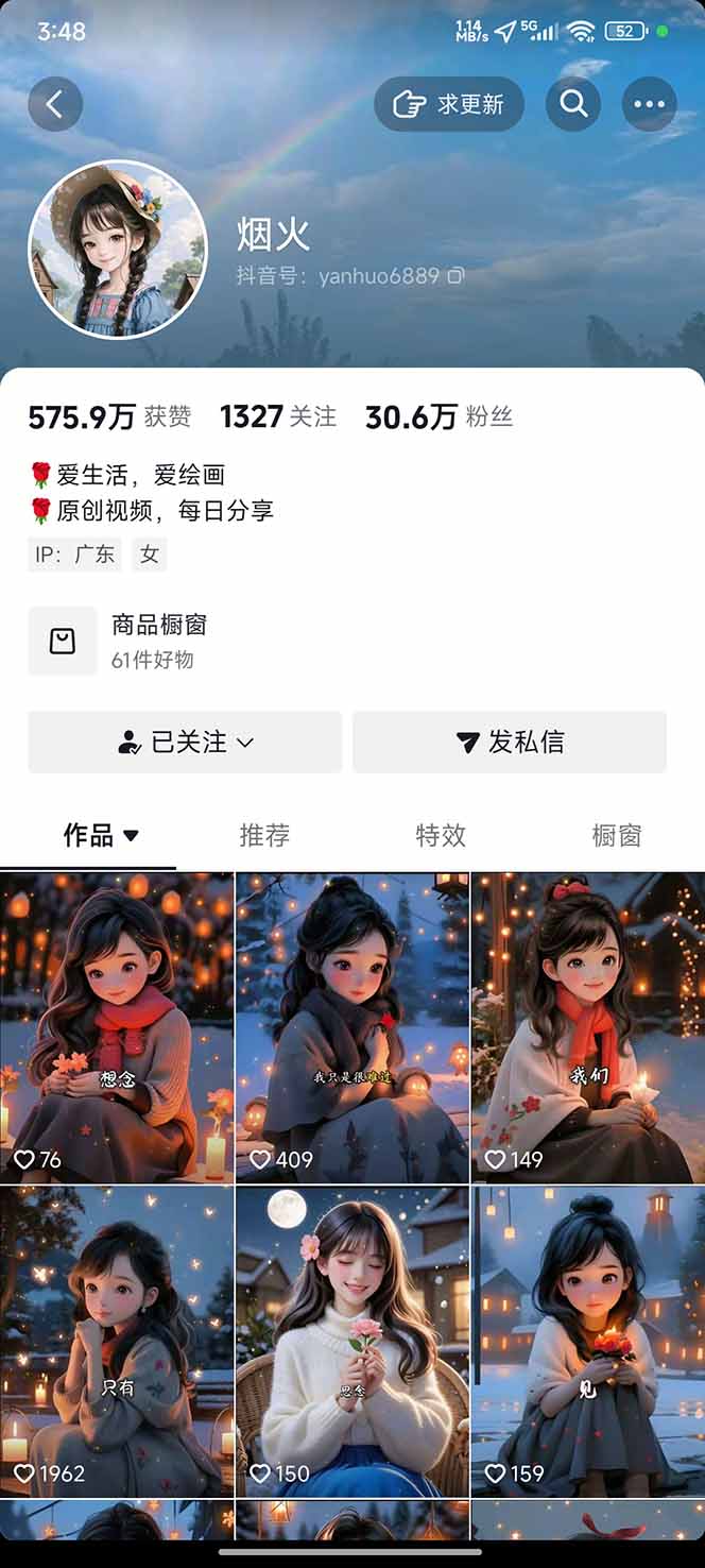 图片[1]-治愈系视频情感赛道，冷门玩法，小白轻松上手，日入可达1000+-好运多多