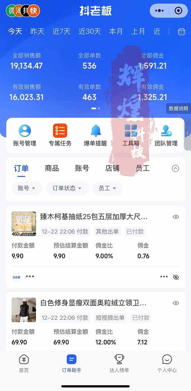 图片[2]-日入四位数！Ai快手短视频带货赚钱天花板，长期稳定，一键搬运发布，条条过原创-好运多多