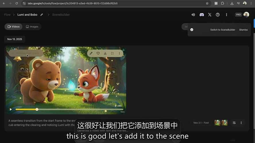 图片[6]-AI制作3D电影指南：Google Flow+ChatGPT实操，新手也能做连贯影片-好运多多