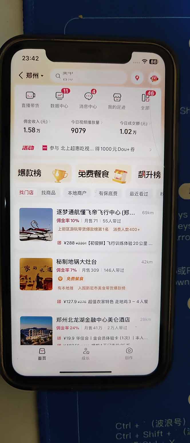 图片[2]-2026带货天花板赛道，不露脸，不直播，一分钟一条作品，单日收益1000+，小白轻松上手-好运多多