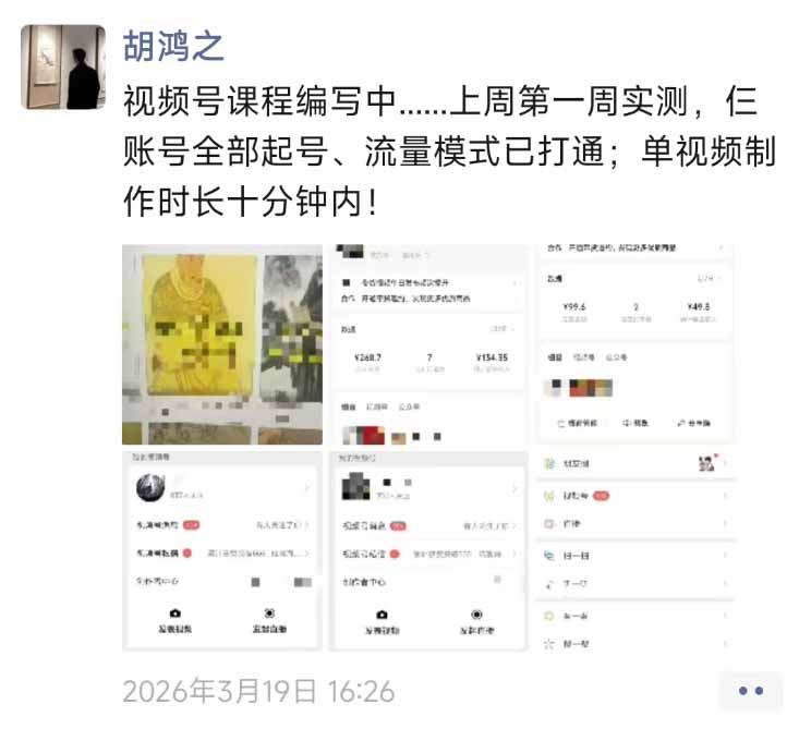 图片[1]-外面收费1580的教程：4月中老年赛道视频号带货，自然流玩法一周内可以出效果-好运多多