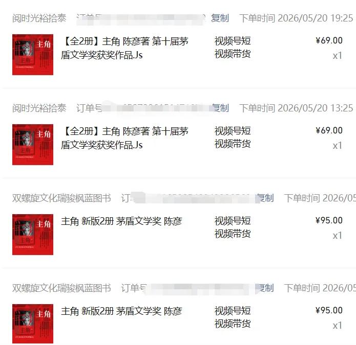 图片[2]-2026AI热点书单变现课，蹭影视原著流量，AI做文案素材，三平台同步带货赚图书高佣金-好运多多